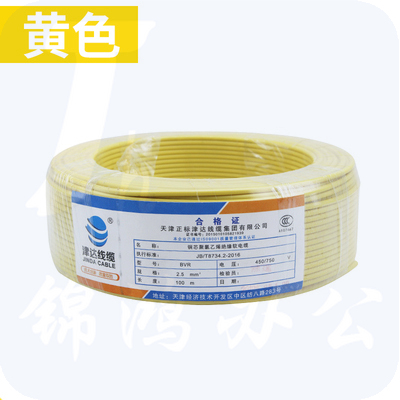 津达电缆 BVR-黄色0.75平方 软塑铜线 200米/盘
