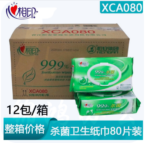心相印 XCA080消毒湿巾80片/包*12包/箱 180mm*220mm（箱）