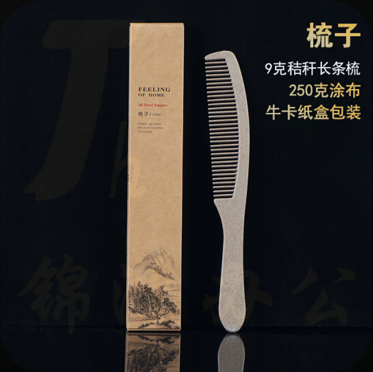 一次性洗漱用品   梳子