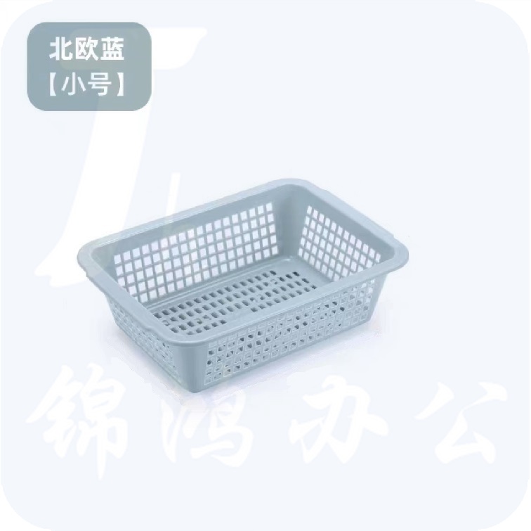 小号收纳篮 收纳筐  21.1*16.7*6cm 货号：HXE