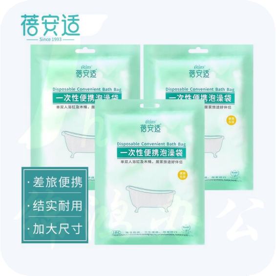 一次性泡澡袋沐浴袋   大号130*320