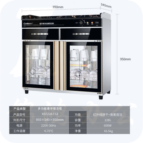 康宝（Canbo）商用茶水具碗筷消毒柜  XDZ228-CS3  货号：WY