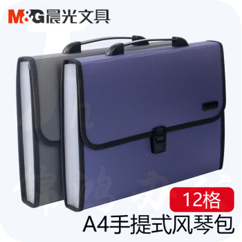 晨光A4/12格手提文件包风琴包AWT90959