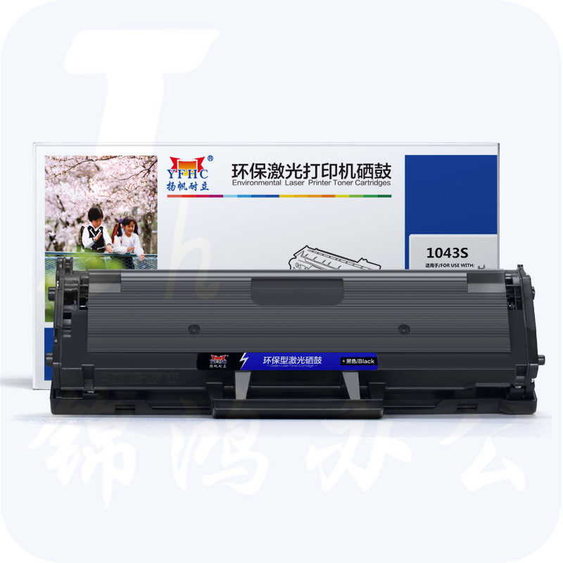 扬帆耐立YFHC SX-1043S黑鼓(带芯片)