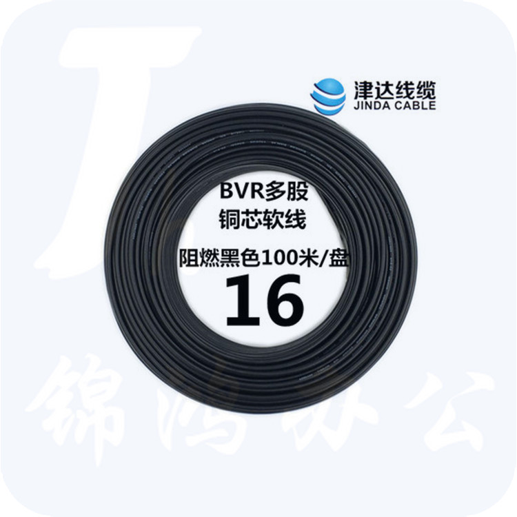 津达 BVR-黑色16平方 100/盘 电缆  软塑铜线