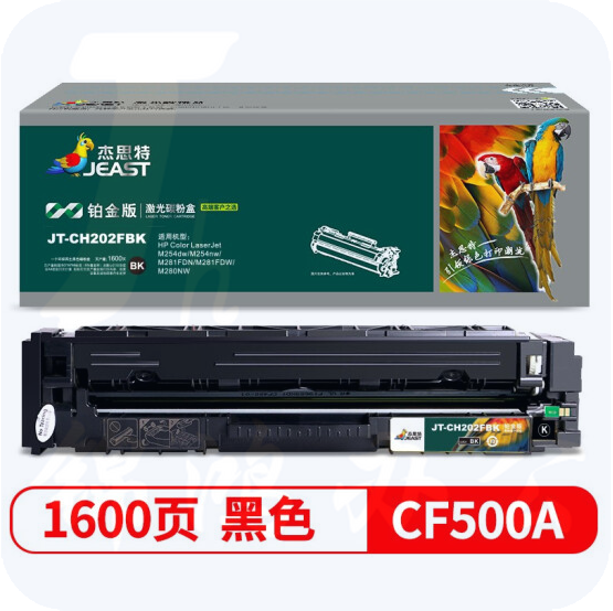 杰思特 CF500A 黑色 硒鼓 JT-CH202FBK铂金版 适用于 HP Colour Laserjet M254dw/M254nw/M281FDN/M281FDW/M280NW