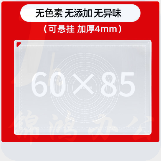 硅胶揉面垫  加厚食品级硅胶垫案板 无色无味可悬挂4mm  尺寸60*85cm