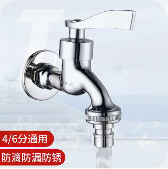 单冷快开龙头  快开水嘴 AM81021-B