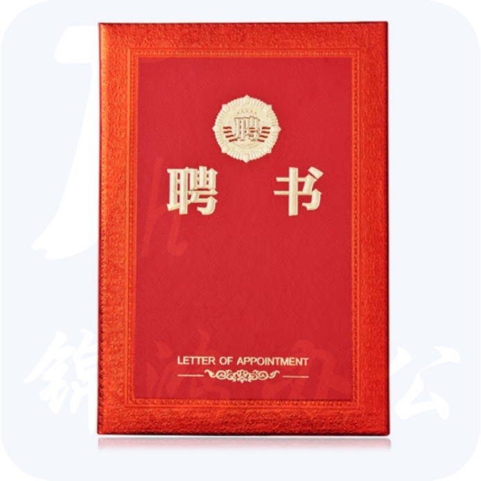 晨光12K聘书 含内芯ASC99319