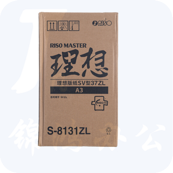 理想 RISO SV型A3版纸37ZL（S-8131ZL）  一盒装 每盒2卷