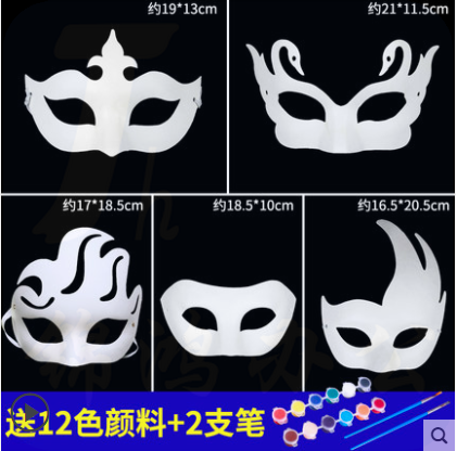 儿童京剧面具全脸脸谱diy手工制作手绘 套装C(皇冠+天鹅+凤凰+爵士+火焰)