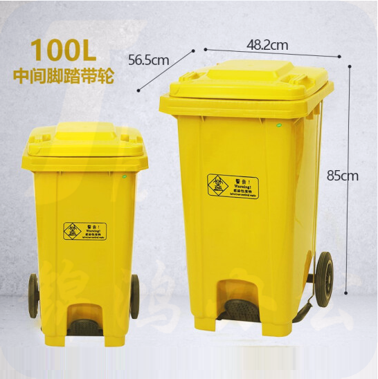 100升 脚踏式垃圾桶  带盖黄色大号垃圾箱