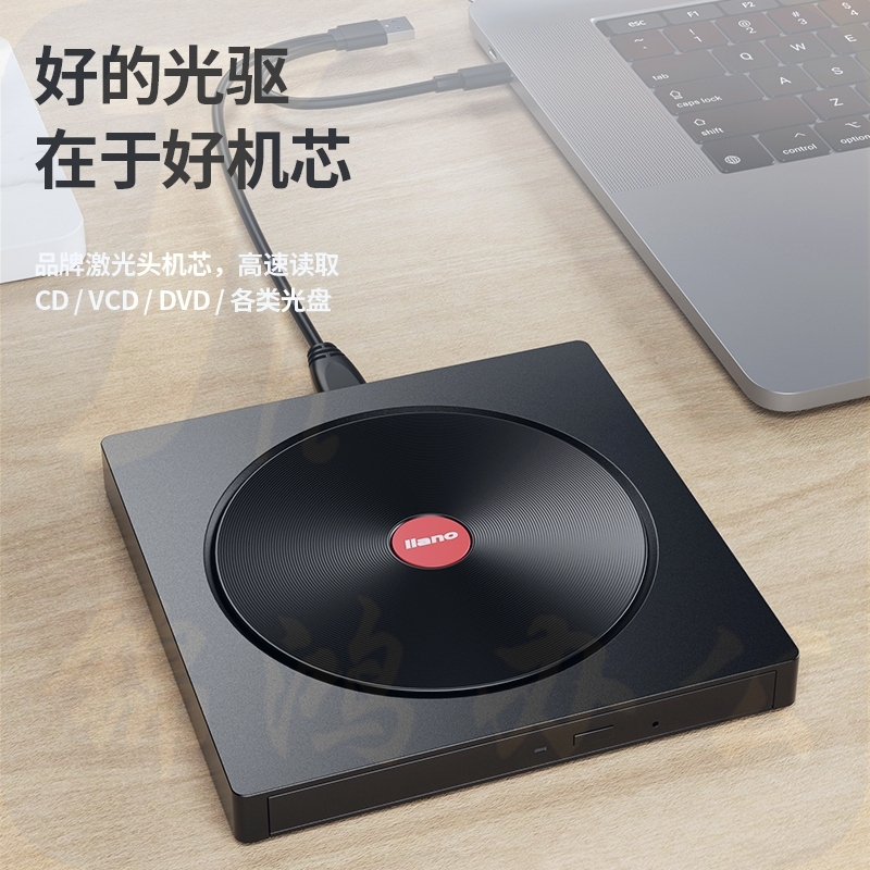 绿巨能 LJN-KLJ011type-c移动光驱 笔记本外置光驱 刻录机 USB/type-c笔记本光驱 CD/DVD高速刻录机 复古黑胶款