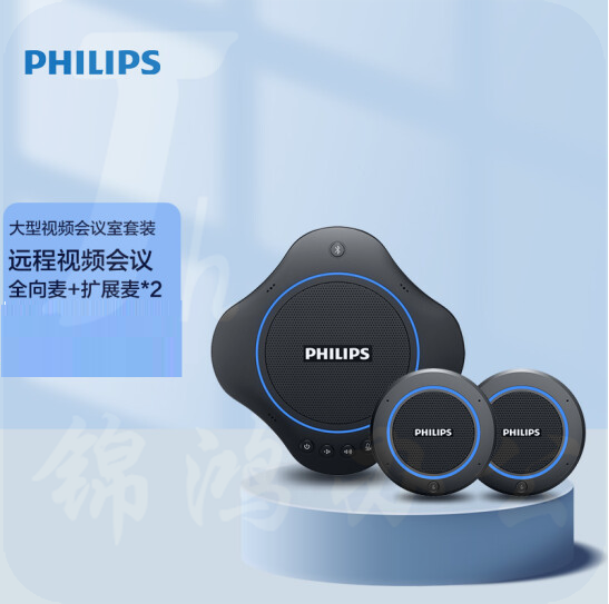 飞利浦 视频会议全向麦克风 适用60-100平米/视频会议全向麦克风/ 拾音会议扬声器/全向麦+收音*2