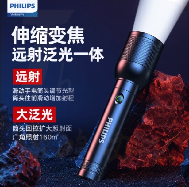 飞利浦 强光手电筒 变焦充电便携应急灯SFL8168