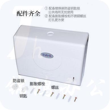 瑞沃SVAVO V-620壁挂擦手纸盒厕纸盒