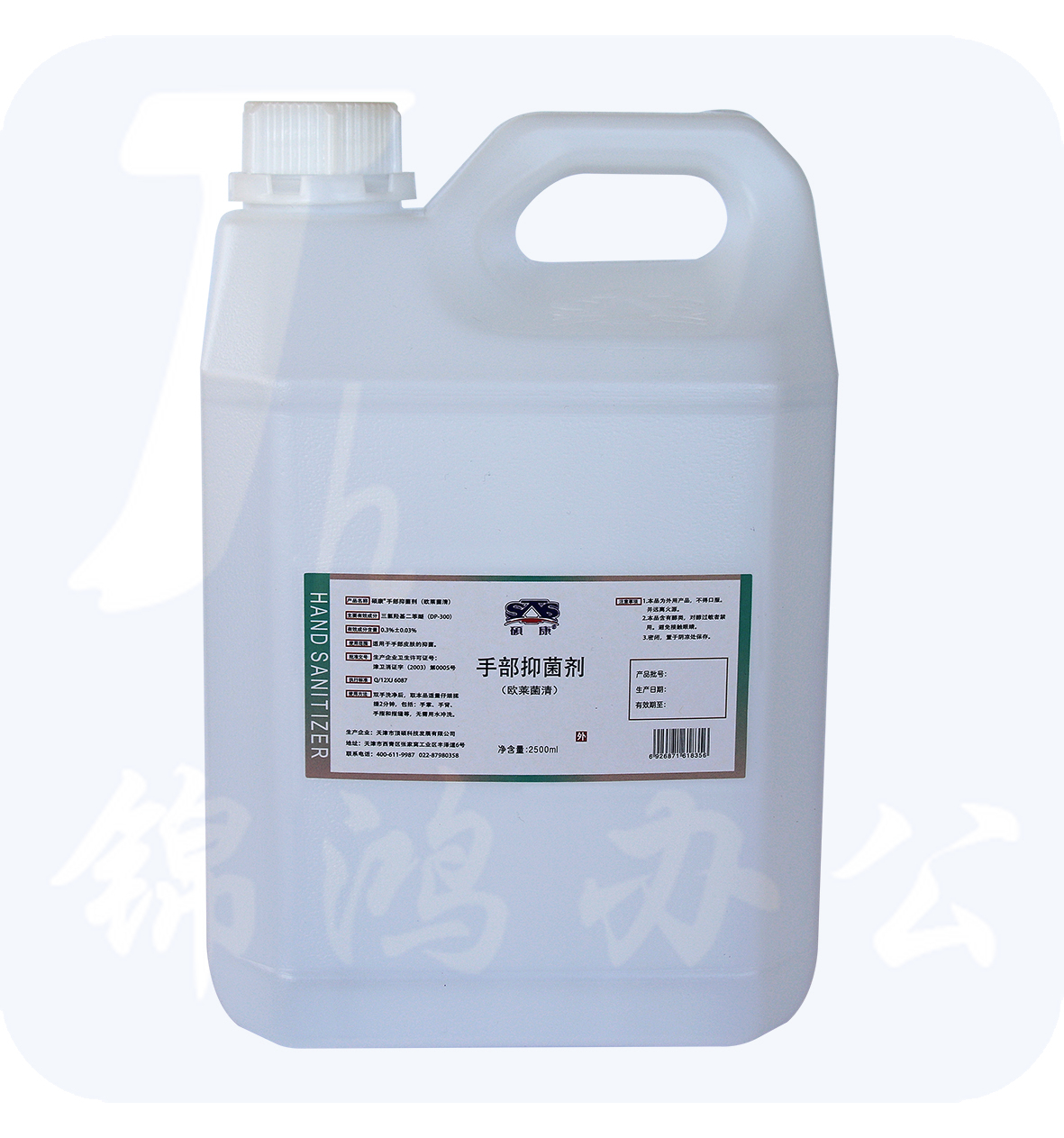 硕康 2500ml手部抑菌剂 速干型（欧莱菌清）补充装