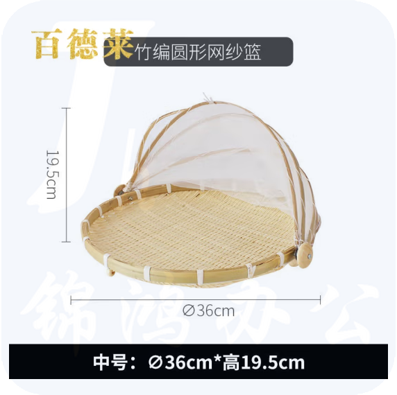 竹编筐簸箕晾晒篮晒菜干货馒头筐菜罩带网中号