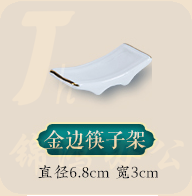 景德镇白瓷筷架  6.8*3cm