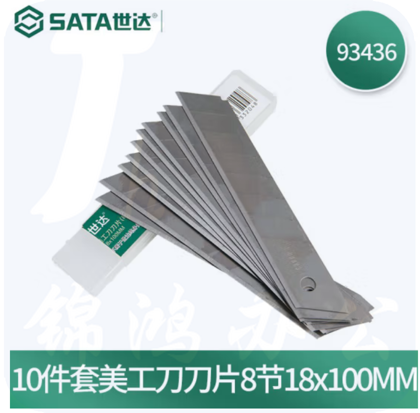 世达  美工刀刀片8节18x100MM   93436    10片/套