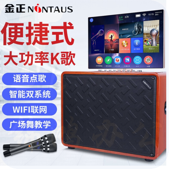 金正  k10-1 便携式广场舞音响  带12寸显示屏手提移动音箱 带话筒