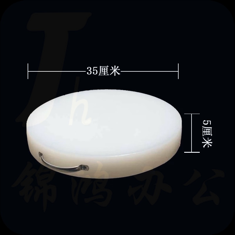 防霉圆形菜板 塑料砧板肉墩 直径35cm