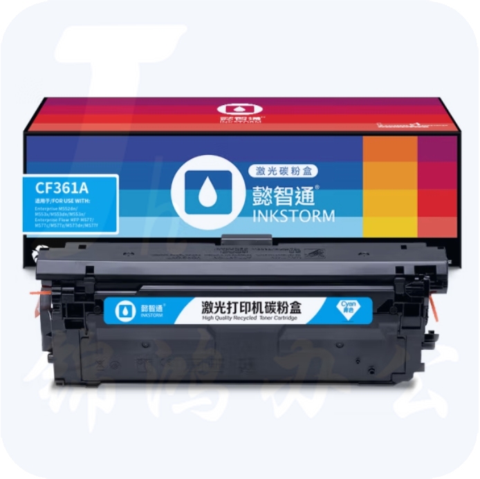 懿智通 CF361A 508A青色硒鼓(带芯片) 5000页适用于：HP M553 M577