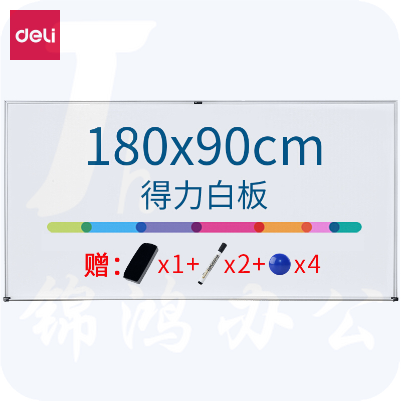 得力 180*90cm 悬挂白板 磁性白板7847 (白)