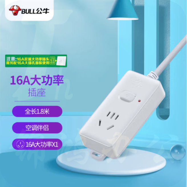 公牛GN-104D 全长1.8米 大功率16A空调插座/新国标插座/插线板/插排/排插/接线板 1位总控