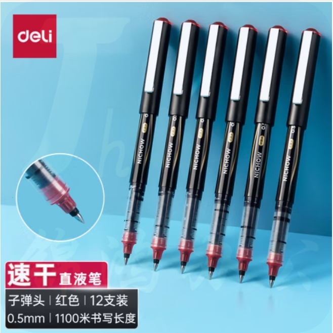 得力 直液笔签字笔中性笔0.5mm(红)S656-Z1；12支