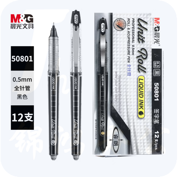 晨光 0.5mm中性笔 黑睿朗签字笔直液式ARP50801