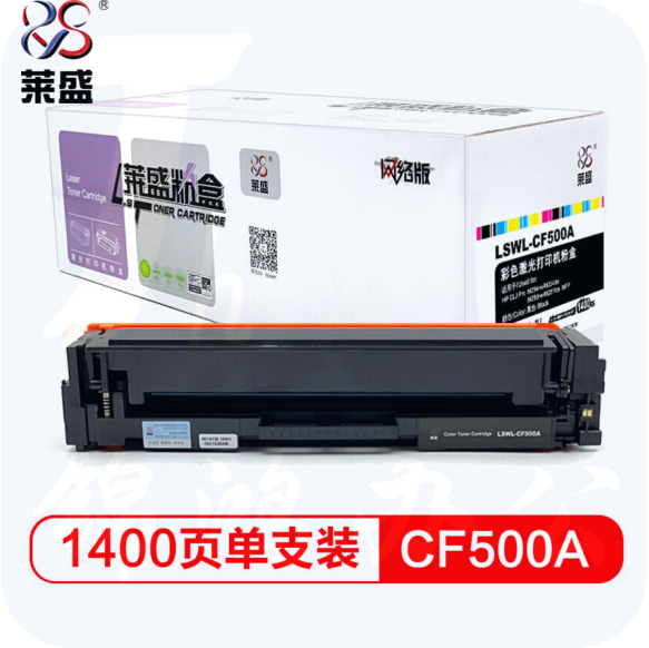 莱盛LSWL-CF500A 202A黑色硒鼓（适用于M254/M280/M280/M281）