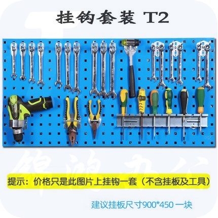 墙面收纳展示挂件  方孔工具挂板挂钩  货号：ZF