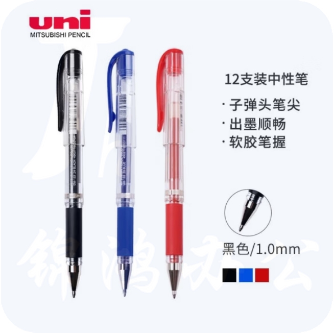 三菱 UM-153 黑色耐水速记中性笔1.0mm签字笔 （12支装 ）