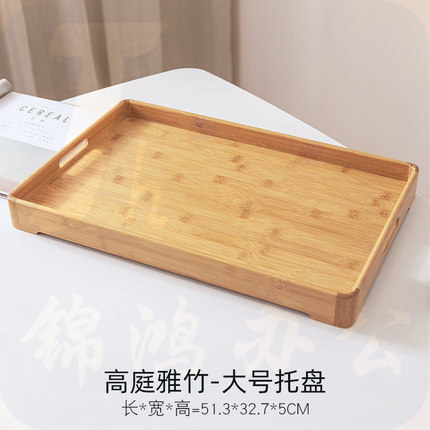 竹制长方形托盘  家用木质茶水杯茶盘  带把手  高庭雅竹-大号托盘