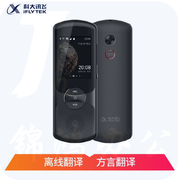 科大讯飞 easytrans 800  翻译机2.0 多语种离线翻译器 翻译笔电子翻译词典