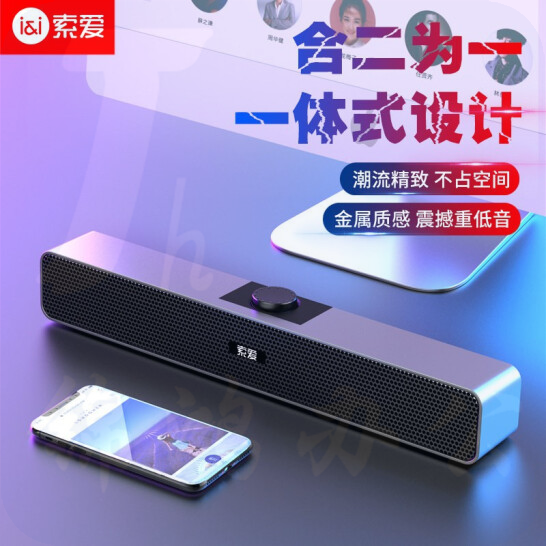 索爱 SA-A6 蓝牙音箱 音响电脑手机多媒体台式机笔记本低音炮音响便携迷你音响