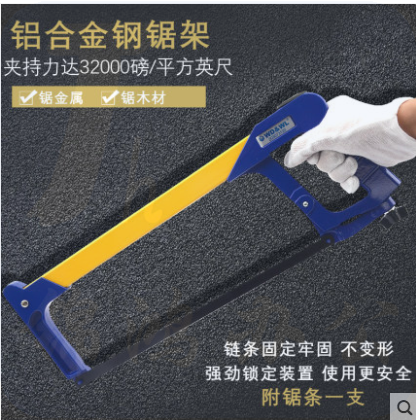 威达	300mm(12")	喷塑铝合金钢锯