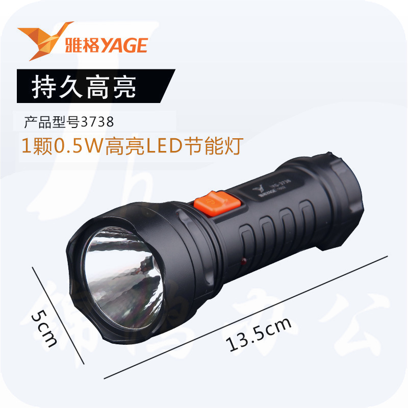 雅格LED手电筒	YG-3738