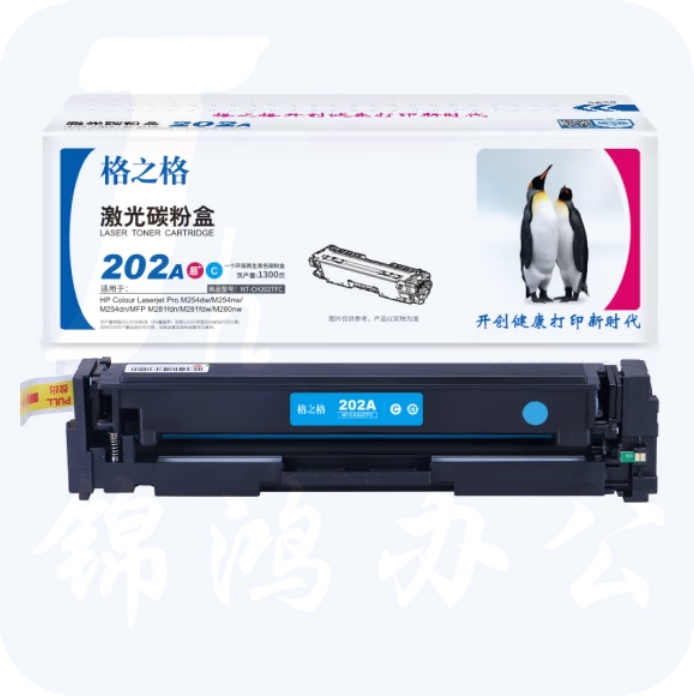 格之格 202A CF501A硒鼓适用惠普hpm281fdw M254dw 281cdw M254nw NT-CH202TFC青色