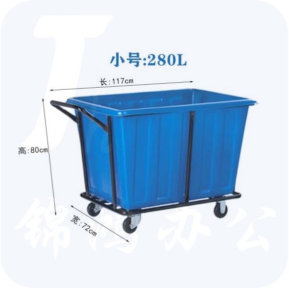 白云  加厚塑料布草车 收集车 工作清洗车  280L  蓝色   货号：JC