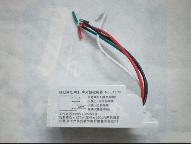 华采光迪  声光控开关 控制器声光控控制器  J170D 负载节能灯各种灯