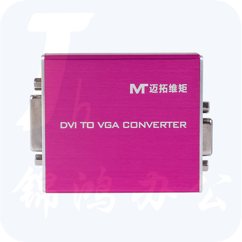 迈拓维矩 MT-VD02 DVI转VGA转换器 DVI-D数字转模拟信号高清显示