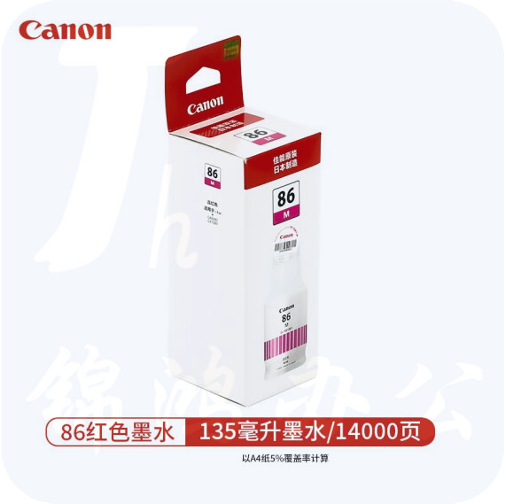 佳能 GI-86原装红色墨水GI-86 M 约14000页 适用GX系列GX3080/4080/5080/6080/7080