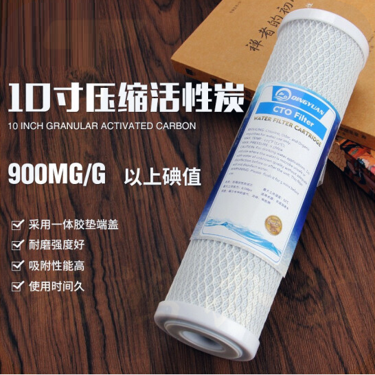 压缩活性炭滤芯