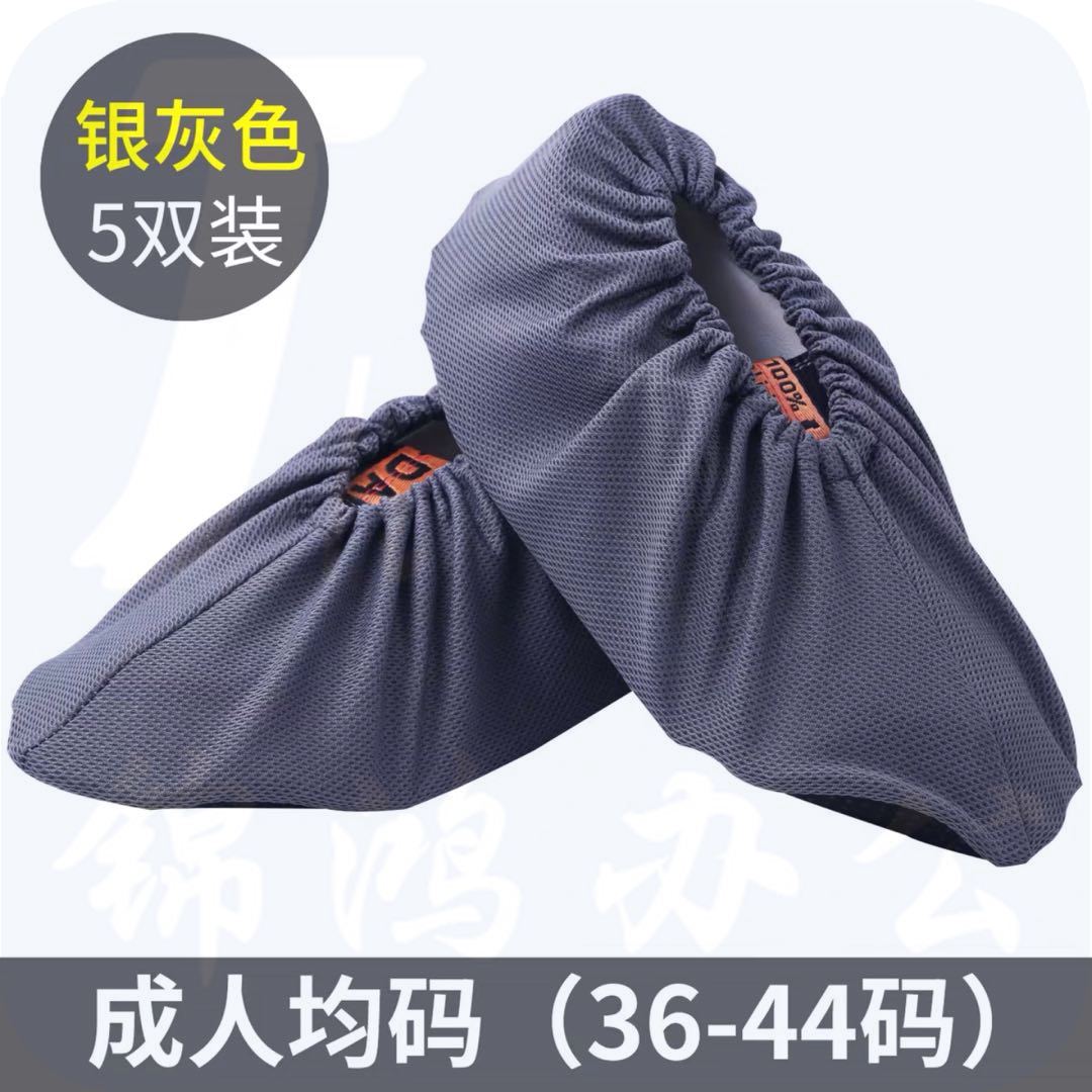 无纺布鞋套 绒布家用布可反复洗 银灰色5双/组 （36-44码）