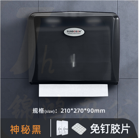 擦手纸盒 壁挂式卫生间抽纸盒 免打孔厕所防水纸巾盒 黑色
