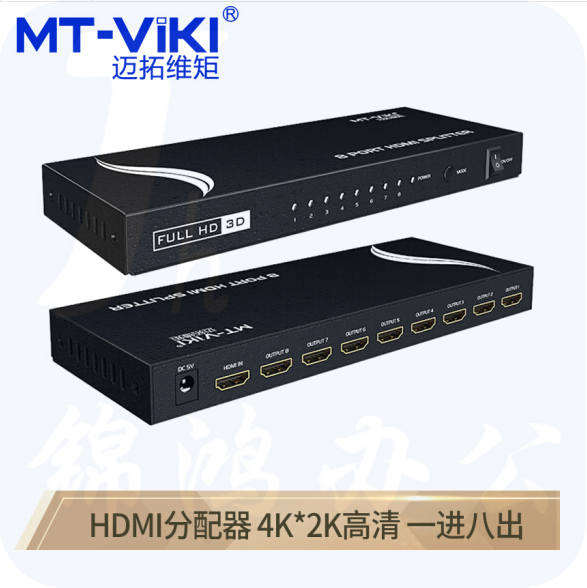 迈拓维矩（MT-viki）HDMI分配器 4K高清画质 屏器多屏显示视频教学拼接屏 1进8出 MT-SP108M