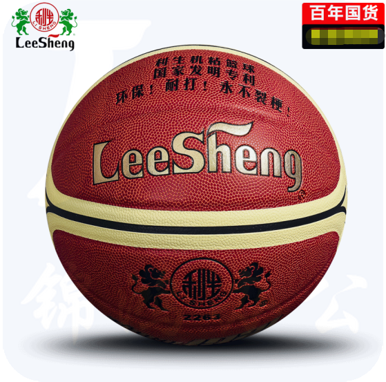 南华利生6号篮球2263 机粘篮球超软仿PU革