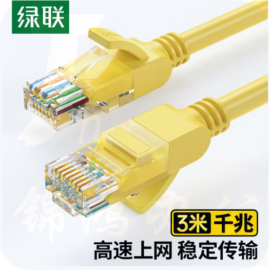 绿联 超五类网线 3米成品跳线八芯双绞线3米 11232
